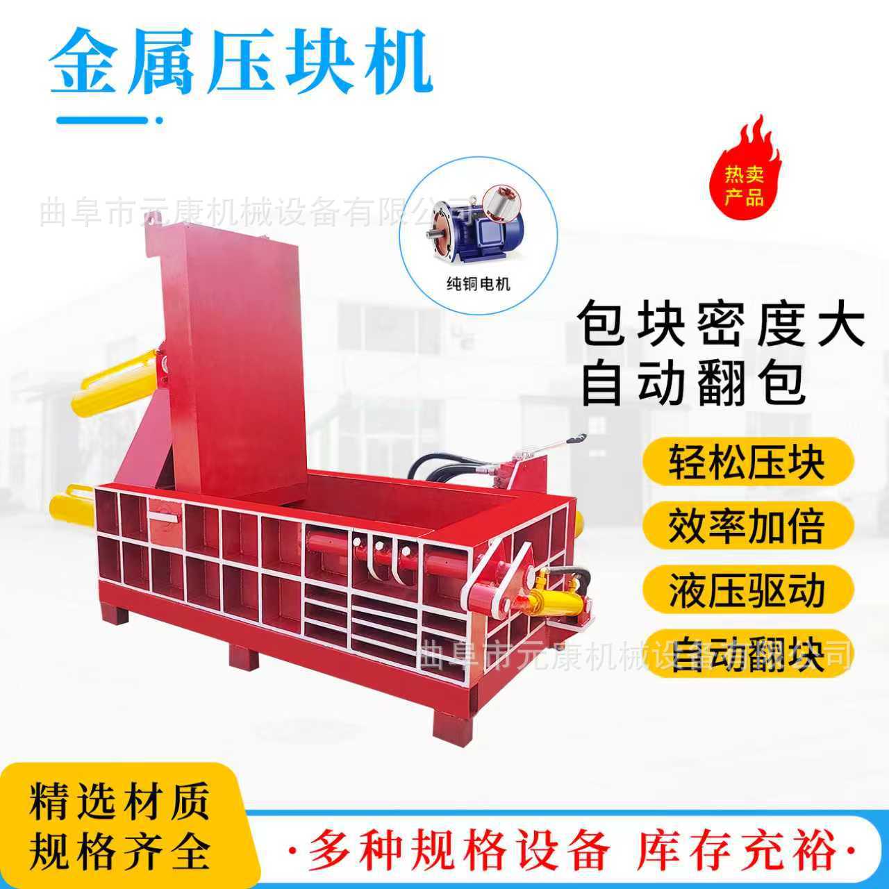 易拉罐油漆桶压块机废旧金属废料压块机钢筋铁刨花自动打包压块机