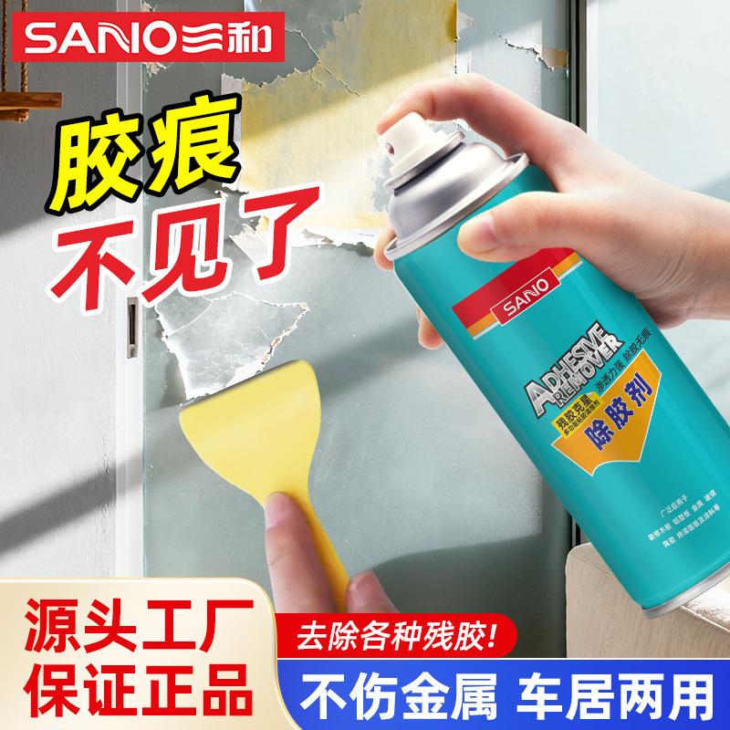 Sanhe chameleon glue remover car home advertising adhesive sticker adhesive strong cleaning agent degumming agent