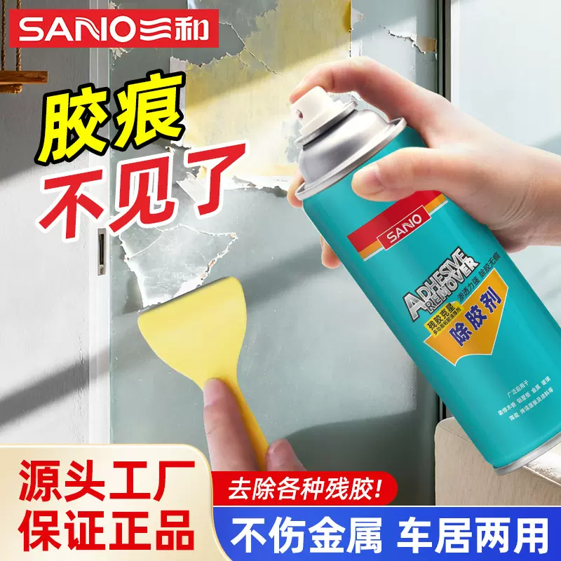 三和变色龙除胶剂汽车家用广告粘胶贴纸不干胶强力清洗剂脱胶剂