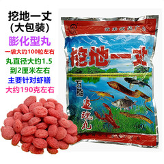 網中王魚餌 挖地一丈江河無雙蝦鱔泥鰍河蝦餌料一件70袋