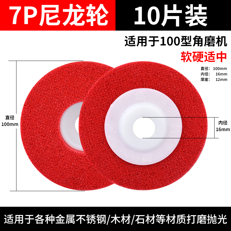 Rueda de nylon rueda de fibra rueda de pulido metal desoxidable dibujo rueda de alambre acero inoxidable hoja de pulido molino angular hoja de pulido carpintería