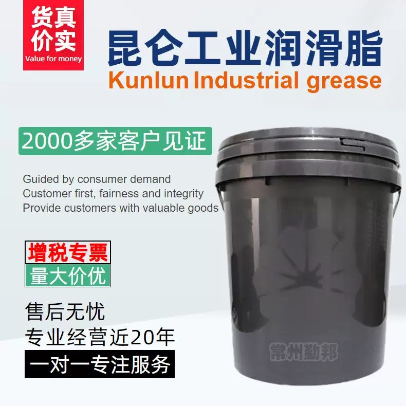 昆仑牌工业润滑脂适用于小型电动机的摩擦部位 15kg/桶 量大价优