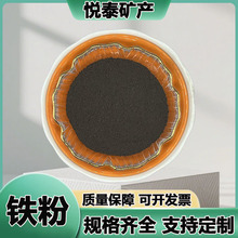 定制铁粉水处理用磁粉置换金属用生铁粉铁屑冶金铸造用生铁粉