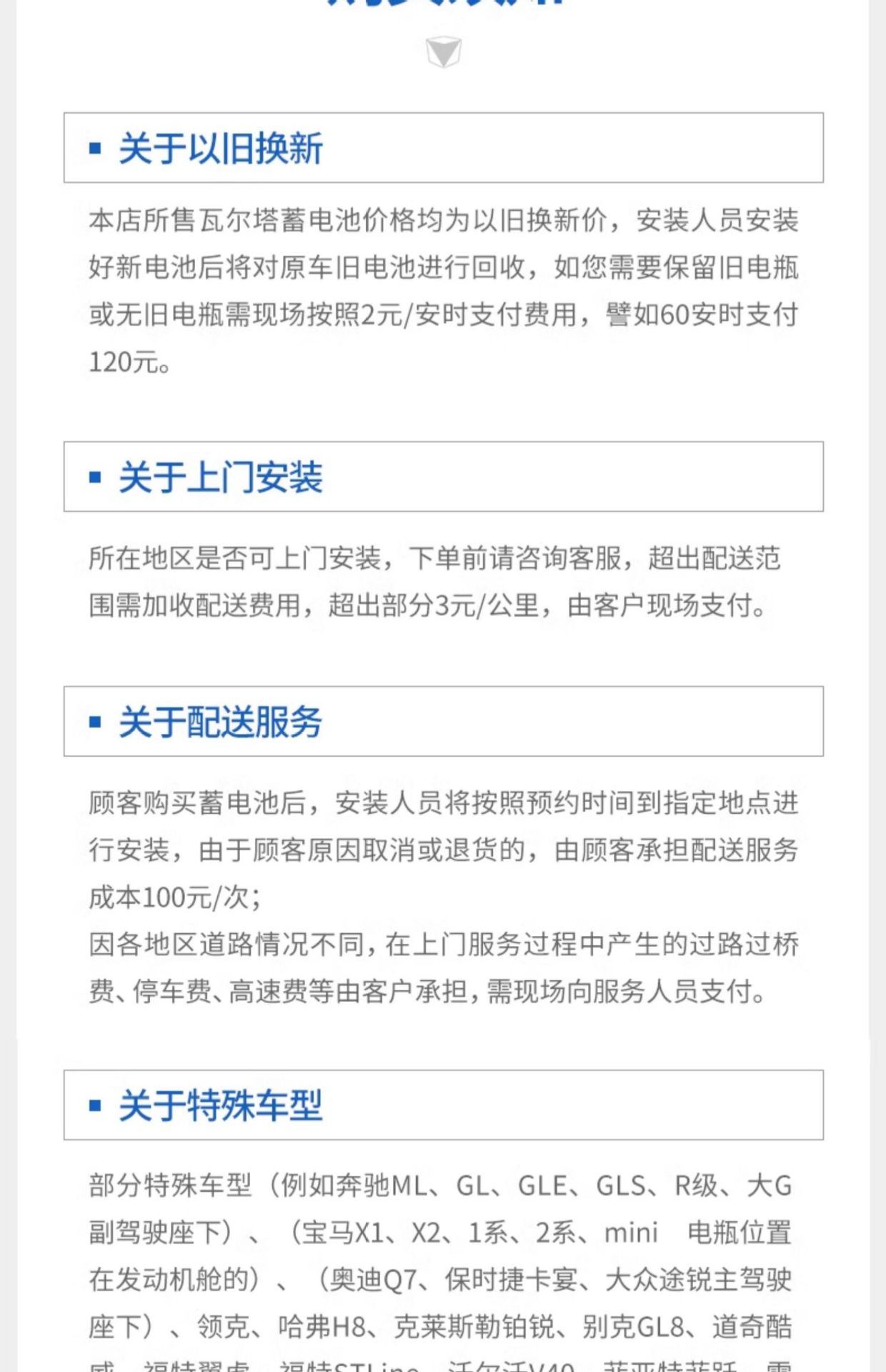 Suitable for Peugeot 30, other models such as the Yinglang, Junwei, Encore, Yuexiang, and V7 car batteries, L2400 Varta storage batteries