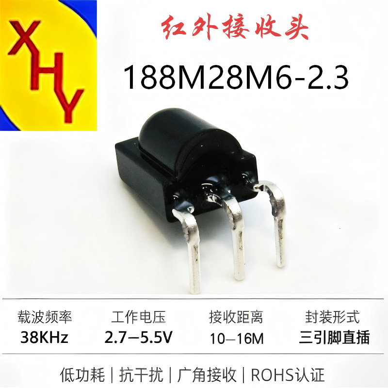 定制红外接收头 灯控制器 大鼻梁 1738折弯脚 电视机接收 低功耗