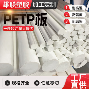 �M��PETP���ɫPET���Ӳ��w����PET-TX���ɫPBT+GF30%����ӹ�