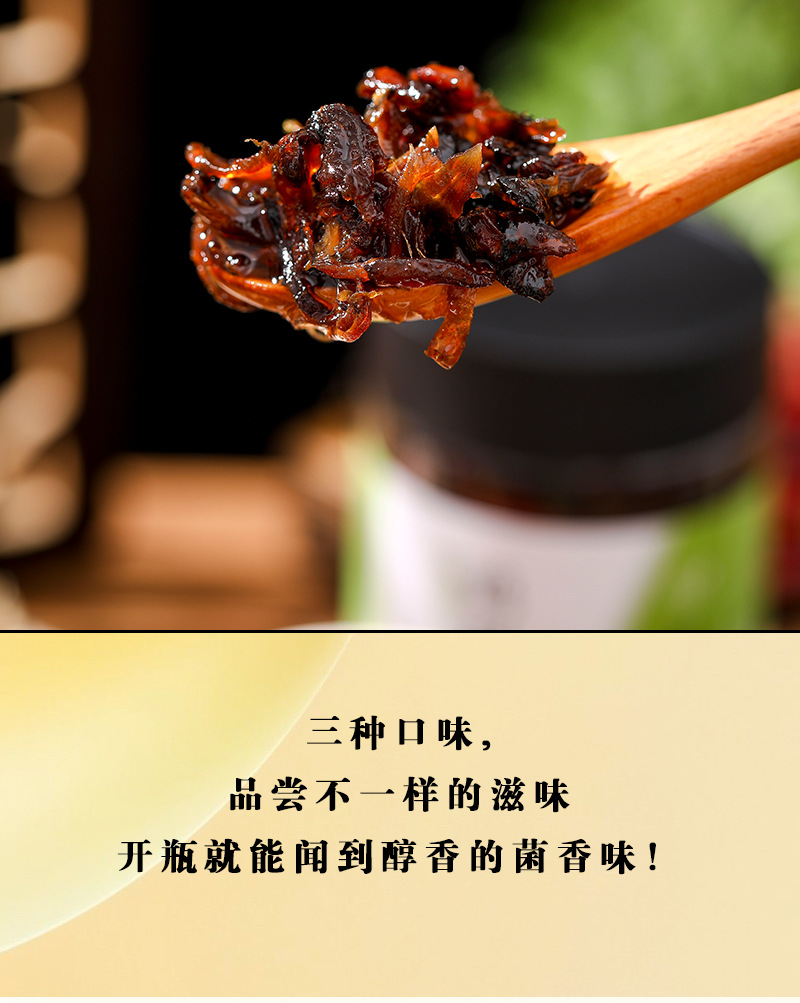 Yunnan Mushroom Sauce Ready to Eat Shiitake Porcini Matsutake Rice Topping 220g Jar details