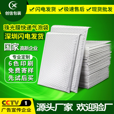 A letter reunite with Pearl film Bubble bag thickening express waterproof doggy bag white foam envelope Packaging bag customized