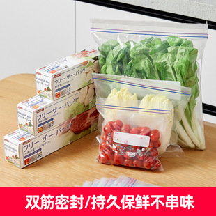 Fresh-keeping Bag with Sealed Food Grade Household Sealed Bag Thickened Refrigerator Freezing Special Food Split Bag Self-sealing Bag