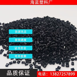 ABS;PP再生料;PET再生料