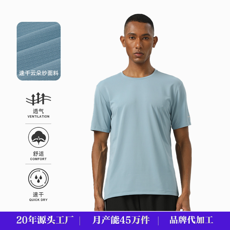 Sports Outdoor T-Shirt Round Neck Cloud Yarn Antibacterial Breathable Fitness Running Clothes Men's Quick-Drying Training Short-Sleeved Clothes