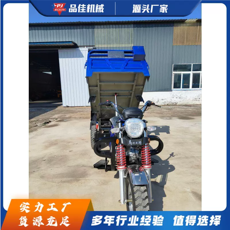 汽油摩托三轮车 工地建材废料转运车  农用养殖场饲料运输车