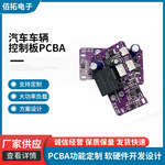 汽车控制板开发大功率高稳定性车规控制板设计方案
