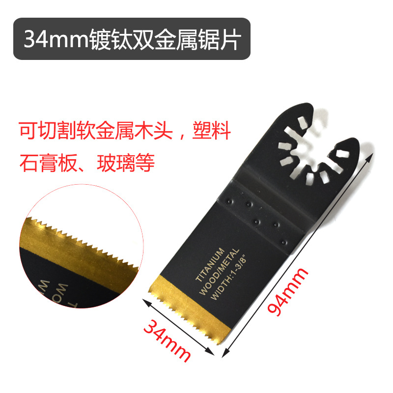Xinsentua hoja de sierra universal 34mm instalación rápida eléctrica de acero de alto carbono para trabajar la madera hoja de sierra recta cuchilla de corte oscilante multifuncional