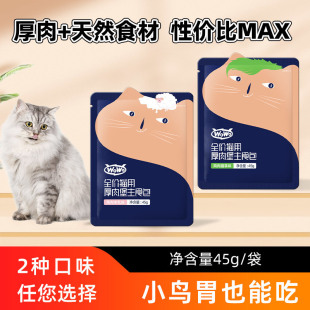 Wowo Canned Wet Food for Adult and Kitten Cats, Complete Nutrition with Large Meat Chunks