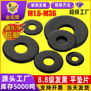 8.8����ɫ�|Ƭƽ�|Ȧ̼䓰l��ƽ�|Ƭ���وA�Ή|Ȧ�ݽz�|ƬM4M56M8