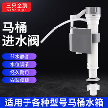 马桶水箱洁具配件马桶上水阀马桶浮球阀马桶上水器马桶止水阀