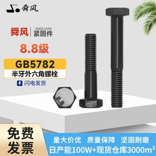 8.8�������������ݽz�ߏ�����˨���L��˨m6m8m10m12m16m20m24-m36