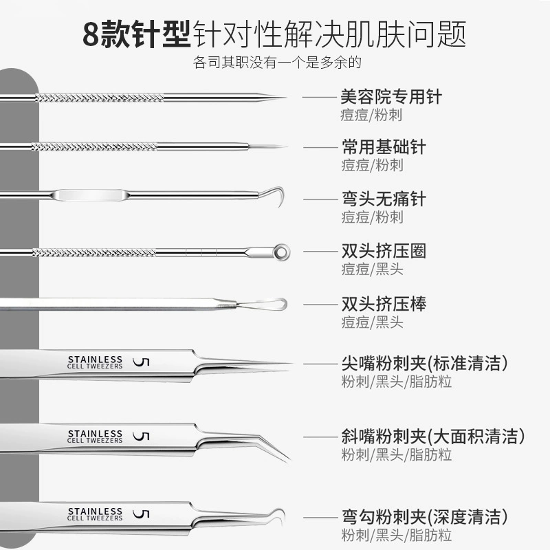 批发超尖细细胞夹粉刺夹5号黑头夹闭口针痘痘针暗疮针美容院专用