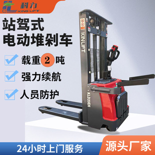 Standing Electric Stacker 1.5 Tons Lifting Forklift 2 Tons Pedal Hydraulic Handling Forklift Electric Forklift Two Tons