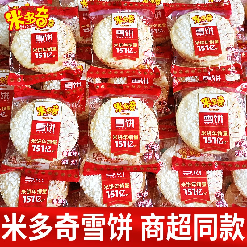 Midoqi снежный пирог 2 кг ароматный рисовый пирог, наполненный подарочной упаковкой детских закусок, закусок, печенье, вкусный послеобеденный чай оптом