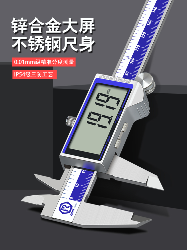 游标卡尺数显高精度数字电子不锈钢珠宝文玩翡翠手镯尺寸测量专尺