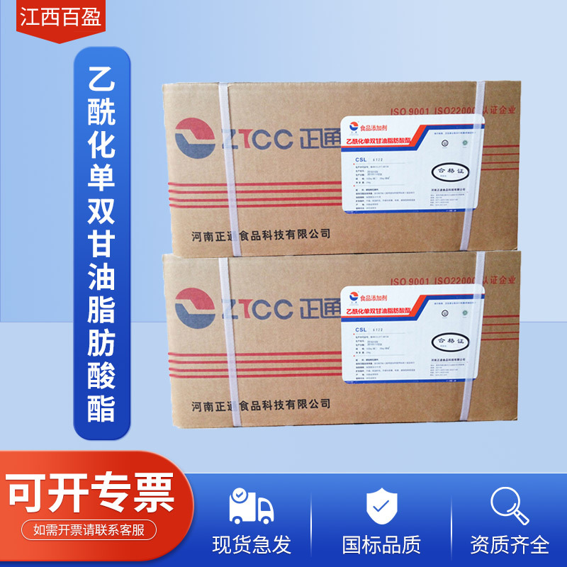 乙酰化单双甘油脂肪酸酯正通批发食品级乳化剂乙酰化单双甘油脂肪