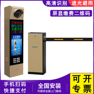 Road gate high-definition license plate automatic recognition integrated machine residential access control straight pole intelligent parking lot charging management system