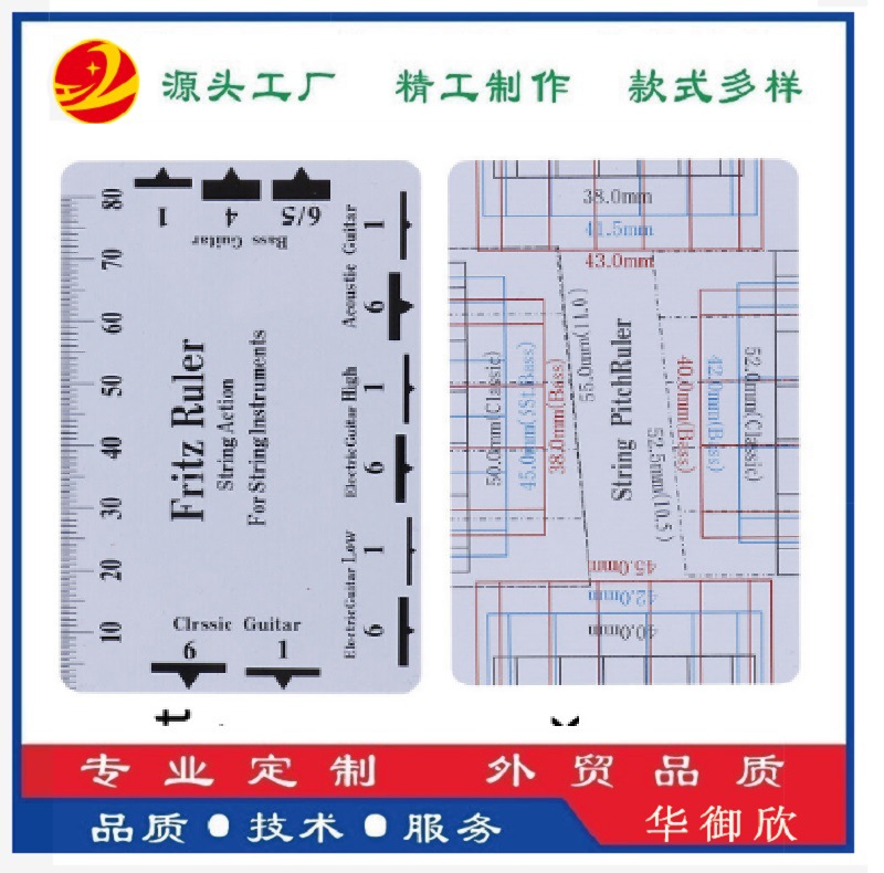 85*54*0.76mm 기타 스트링 피치 규칙 + 프리츠 규칙 도구 캘리퍼스