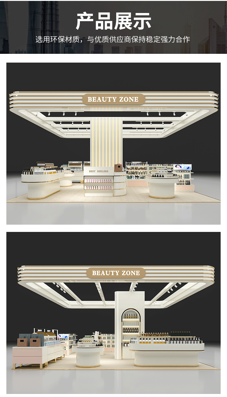 化妆品整店展示_09.gif