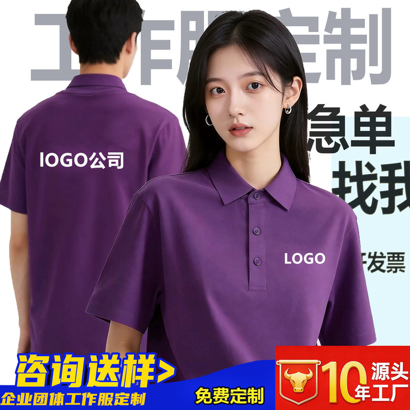 Polo Shirts, Custom Workwear with Logo Embroidery, Summer Short-Sleeved Collared Shirts, Corporate Group Workwear, Exhibition Cultural Shirts