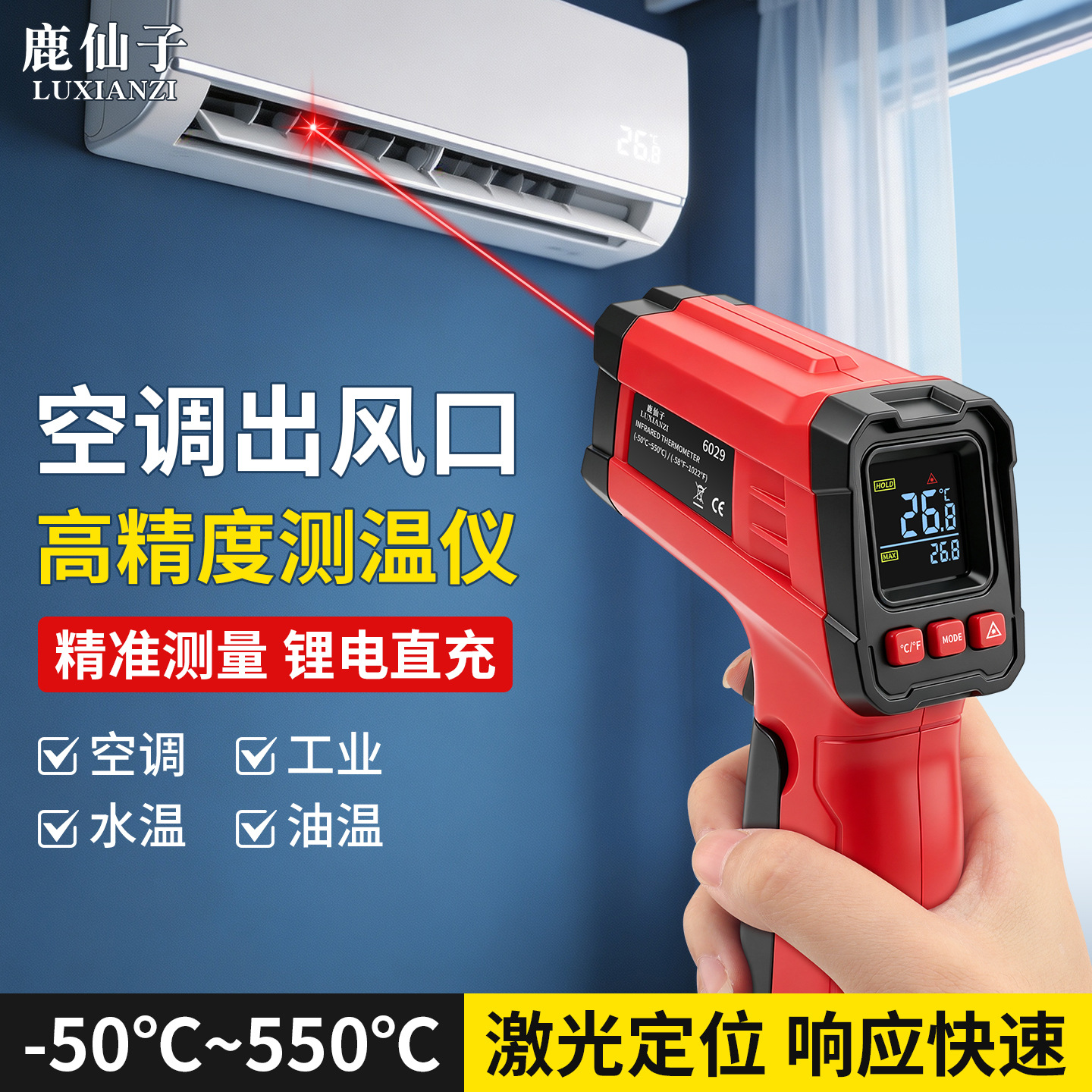 Deer Fairy Thermometer, Car Air Conditioner Vent Temperature Gun, High-Precision Handheld Infrared Thermometer for Home Use