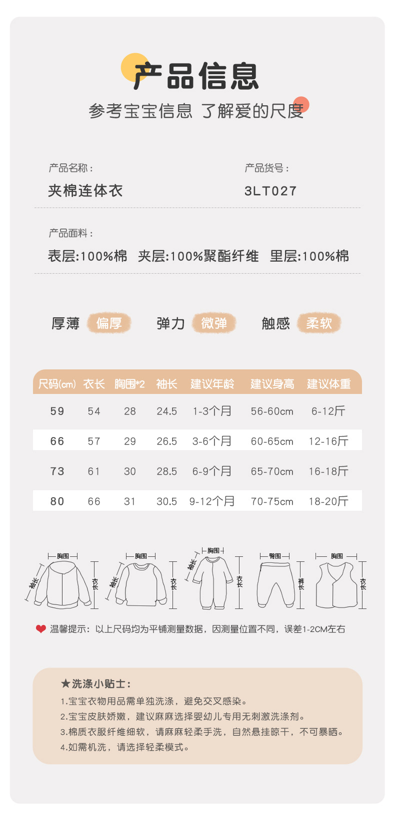 3LT027吉_09