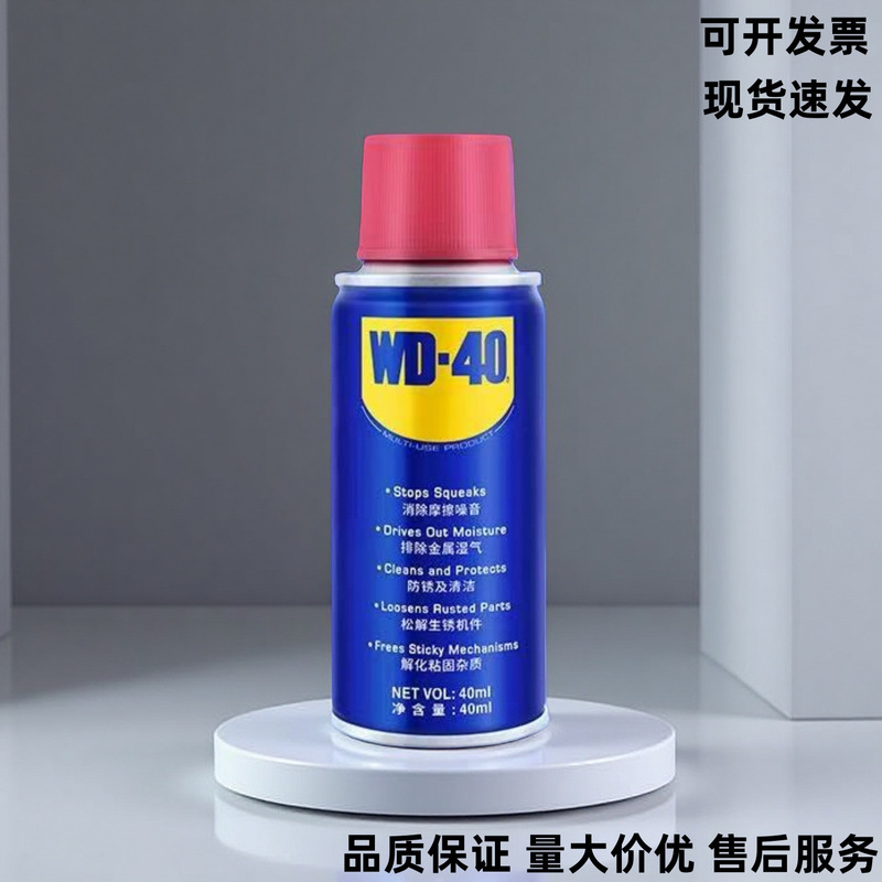 Wd-40 Rust Removal Artifact Lubricant Metal Powerful Cleaning Liquid Screw Loosening Wd40 Anti-Rust Oil Spray
