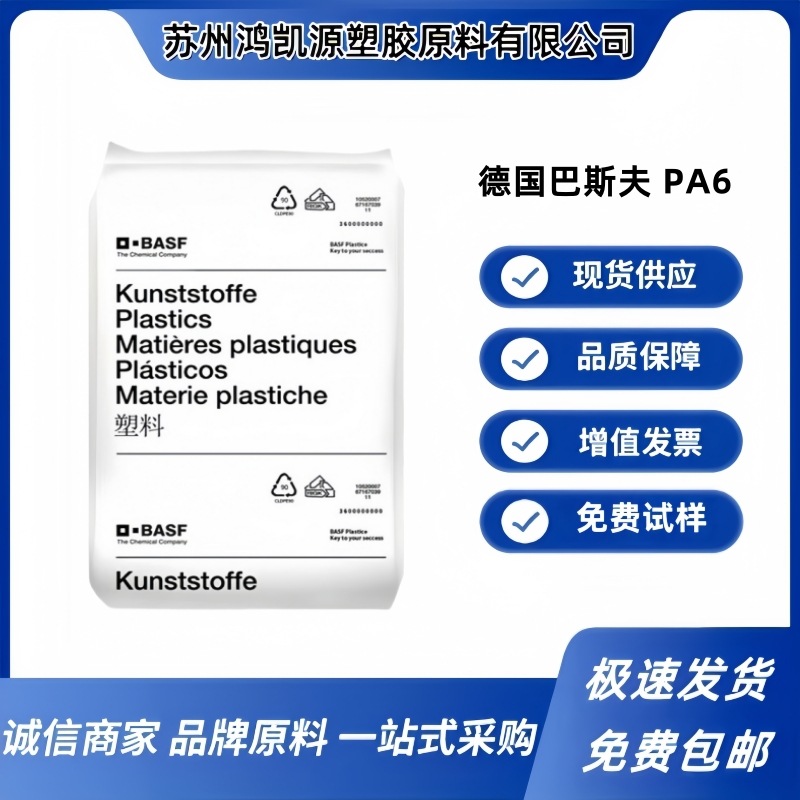 加纤PA6德国巴斯夫B3EG3 B3WG3热稳定 耐磨损 抗撞击 汽车领域