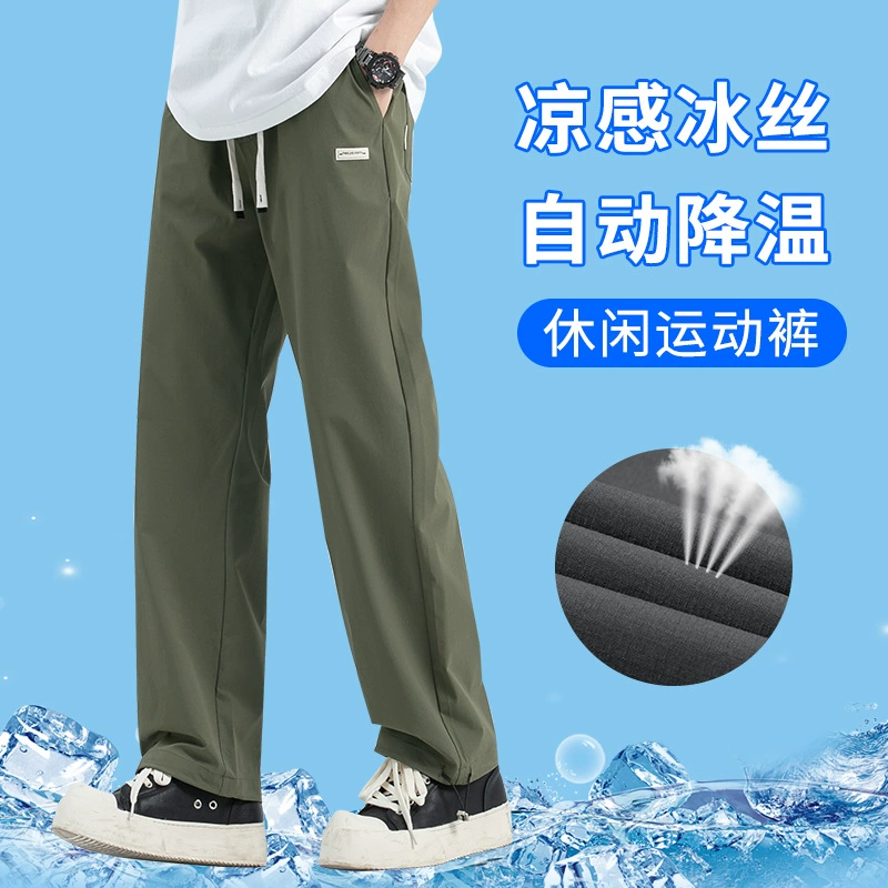 Брюки мужские тонкие летние повседневные брюки большого размера свободные прямые вертикальные мужские ледяные шелковые спортивные штаны с кондиционером