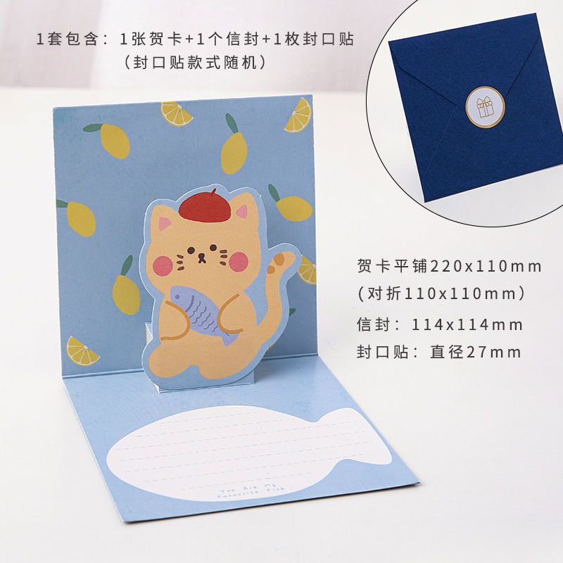 3D tarjeta de felicitación 3D plegable de dibujos animados lindo tarjeta de felicitación de cumpleaños tarjeta de felicitación para amigos ins regalo creativo