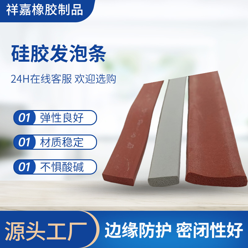 Silicone Foam Sealing Strip Rectangular Flat Self-Adhesive Strip Shock-Absorbing Anti-Aging Anti-Tear Anti-Collision Strip Silicone Square Strip