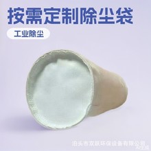 按需定制500克涤纶针刺毡除尘滤袋收尘袋工业常温覆膜脉冲除尘袋