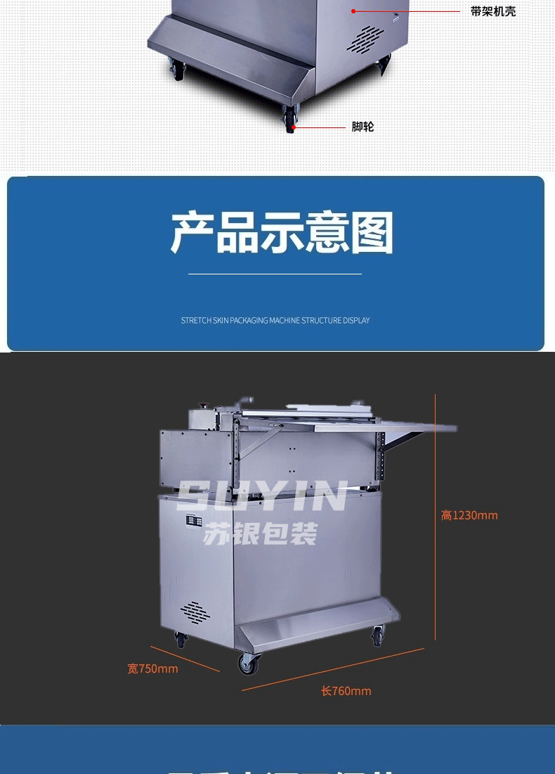 倾斜外抽真空包装机_14.gif