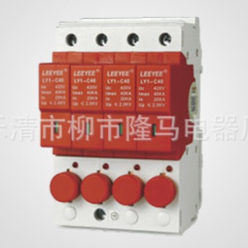 隆马电器  熔断器组合电源浪涌保护器防雷电涌防雷器