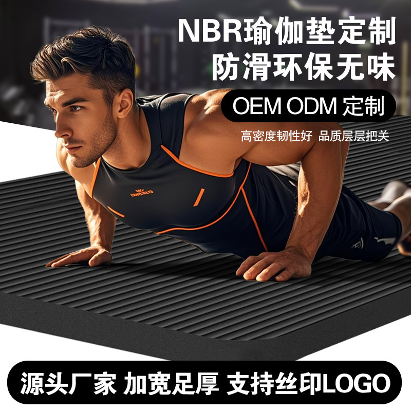 Non-Slip Thickeneded Soundproofing and Shock-Absorbing Nbr Yoga Mat Customized High-Looking Men's Natural Professional Yoga Mat Customization Factory Non-Slip Thickeneded Soundproofing and Shock-Absorbing Nbr Yoga Mat Customized High-Looking Men's Natural Professional Yoga Mat Customization Factory