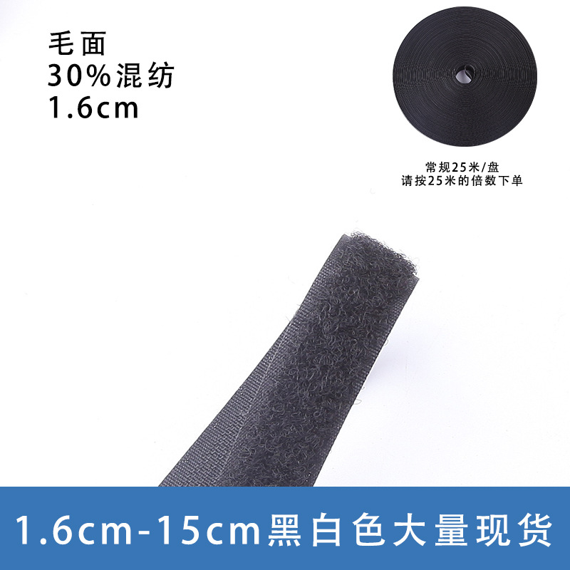 블랙 30% 혼방 1.6CM 울 표면 [사진은 25m회]