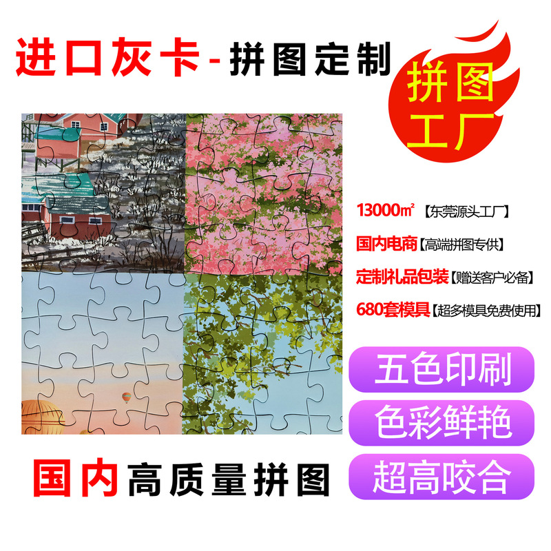 Five-Color Printing Machine Puzzle 1000 Pieces Cross-Border Amazon Toy Puzzle Wholesale Stress-Relief Children's Educational Puzzle Five-Color Printing Machine Puzzle 1000 Pieces Cross-Border Amazon Toy Puzzle Wholesale Stress-Relief Children's Educational Puzzle