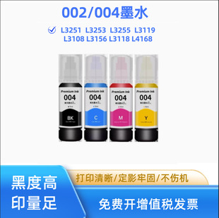 ��ӡ�Cīˮ�m�Ð�����004/002 L3158 L3118 L3218 L3258 L3269