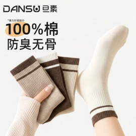 运动休闲棉袜;堆堆袜;船袜、隐形袜