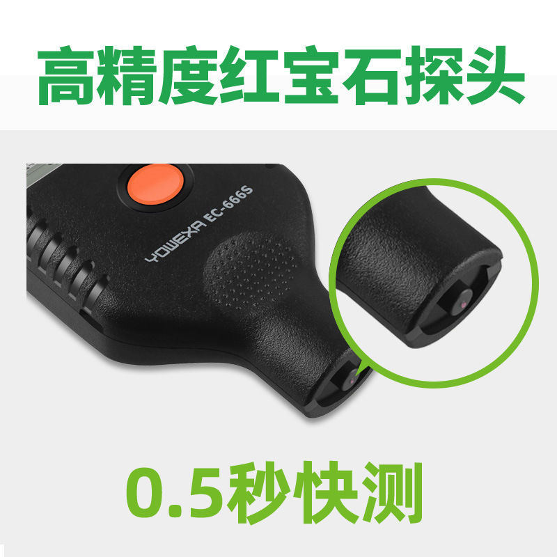 宇问蓝牙版漆面检测仪漆膜仪涂层测厚仪高精度膜厚仪EC666SE/X