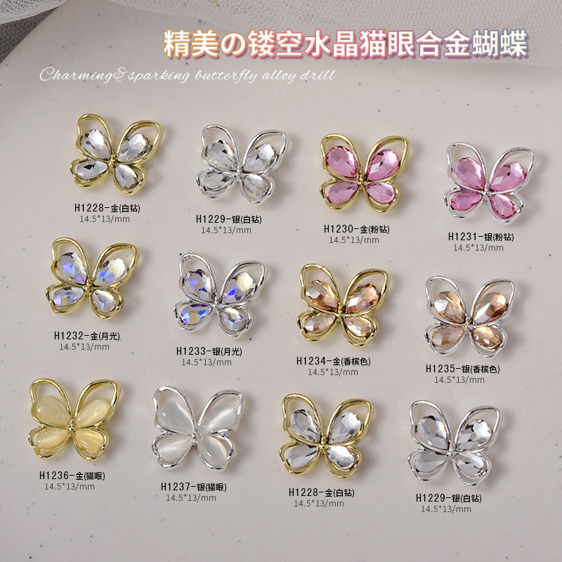 美甲水晶蝴蝶合金饰品网红严选指甲猫眼蝴蝶镂空金属钻穿戴甲配饰