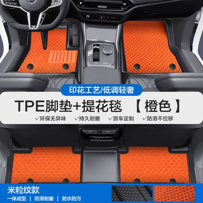 Full Coverage of the Door Sills, Modelə uyğun ayaqaltı - please-leave-a-message-or-note-the-model-year-when-placing-an-order-rice-grain-pattern-tpe-bag-door-sill-mat-orange-jacquard-blanket
