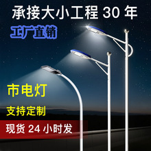 6/8/12米市政工程市电路灯杆单双头臂农村厂区道路照明一体led灯